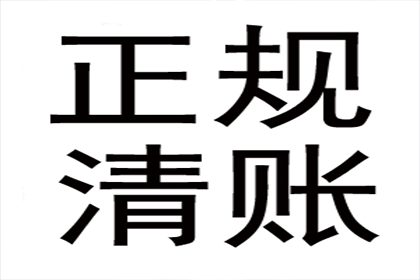 货款追回典范：买卖合同争议解决